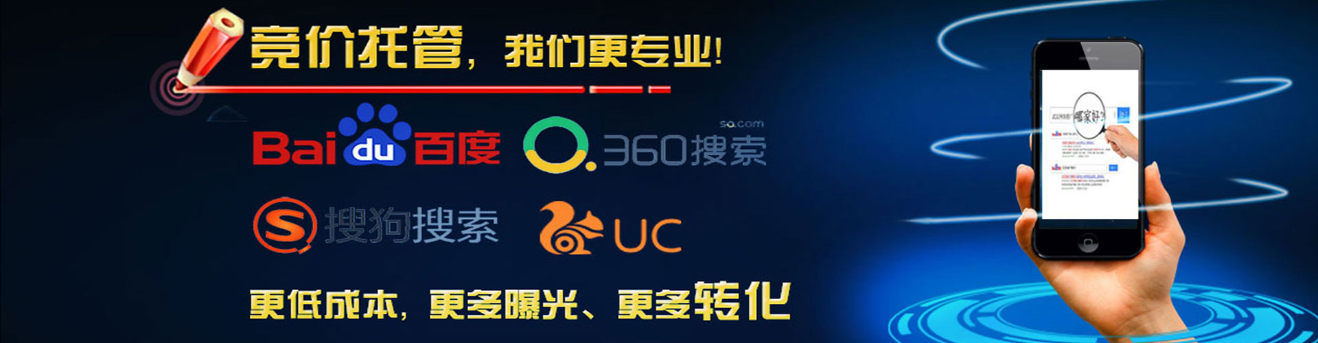 隆昌百度竞价代理