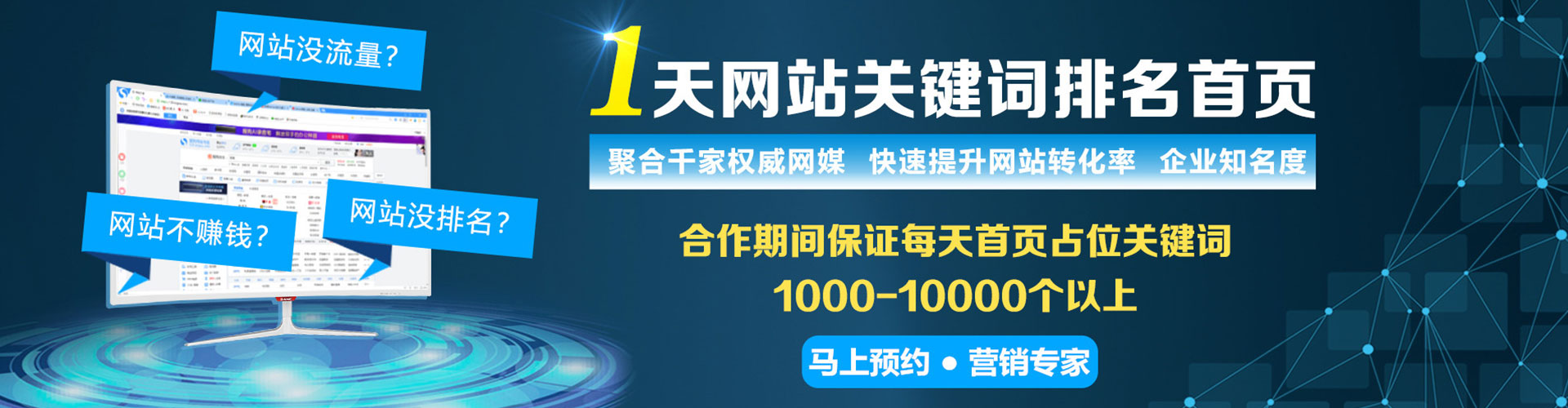 隆昌sem托管